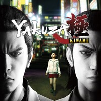 Yakuza Kiwami — cover artwork